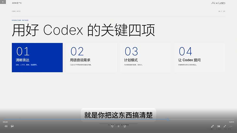(19361期)Codex作品集实战课:从找参考×沉淀Skill×到生成作品集网站,建立一套可复用的AI工作方法 (19361期)Codex作品集实战课:从找参考×沉淀Skill×到生成作品集网站,建立一套可复用的AI工作方法