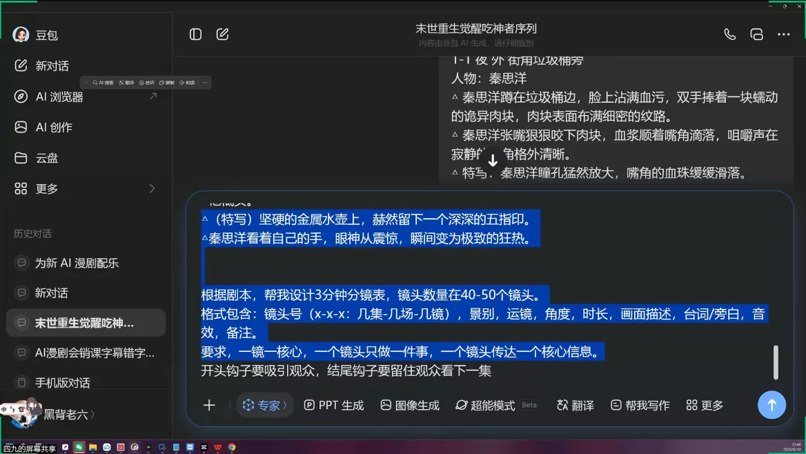 AI漫剧从0到1的工业化实战(更新7月)